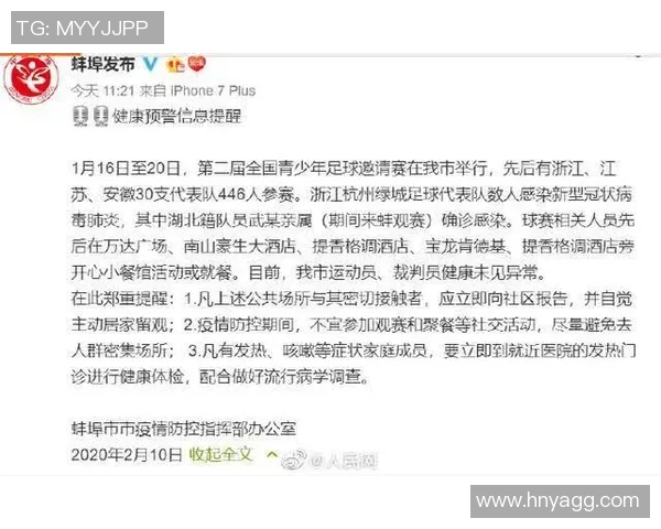 蚌埠足球传染现象引发的社会关注与体育文化反思探讨