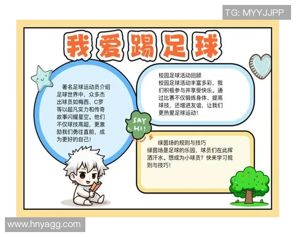 足球时间教会我们团队合作与坚持不懈的精神在生活中的重要性