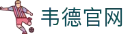bevictor伟德官网 - 韦德官方网站