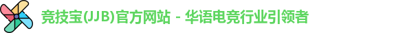竞技宝